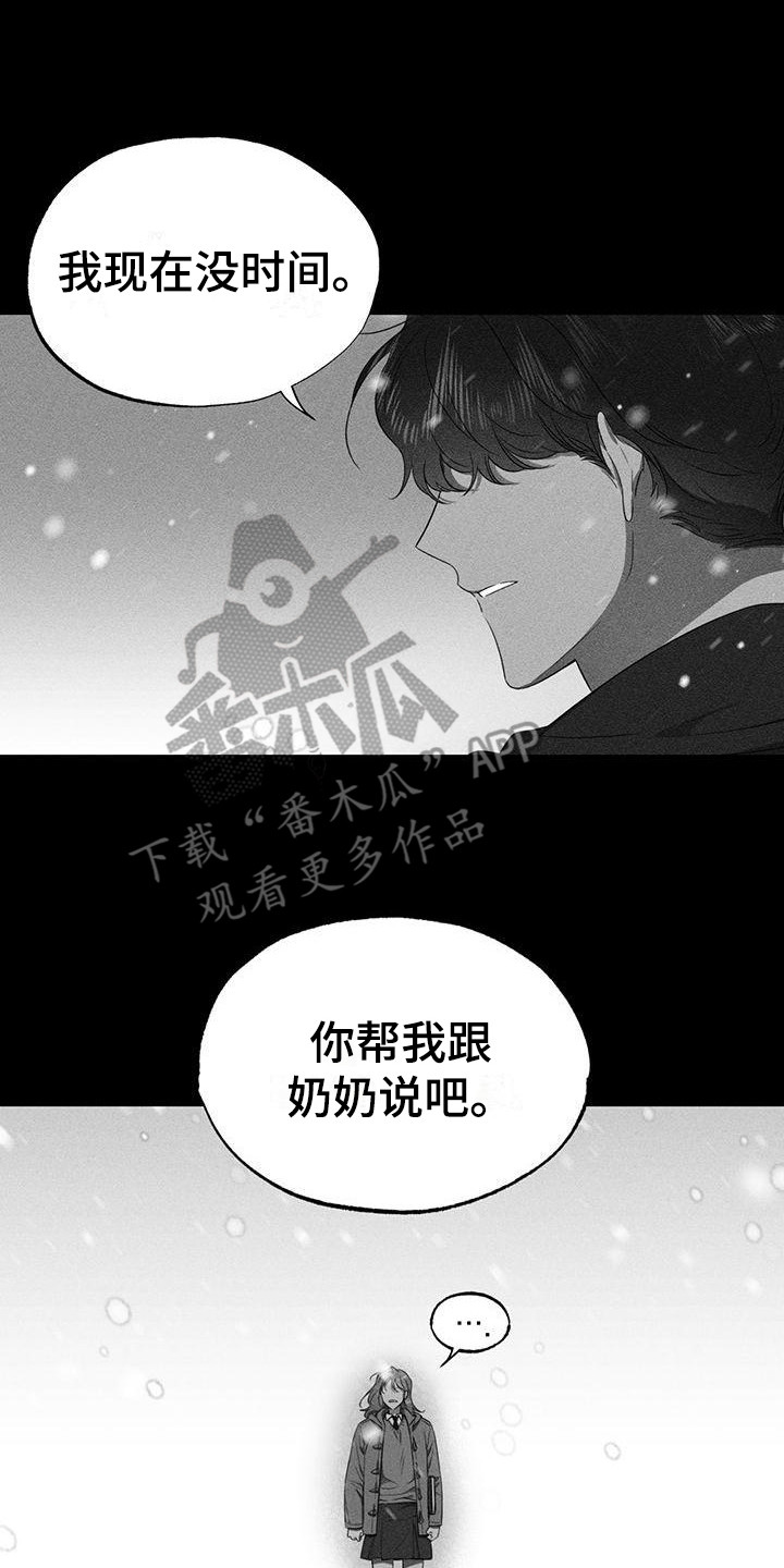 《冷若冰霜》漫画最新章节第15章：拌嘴免费下拉式在线观看章节第【2】张图片