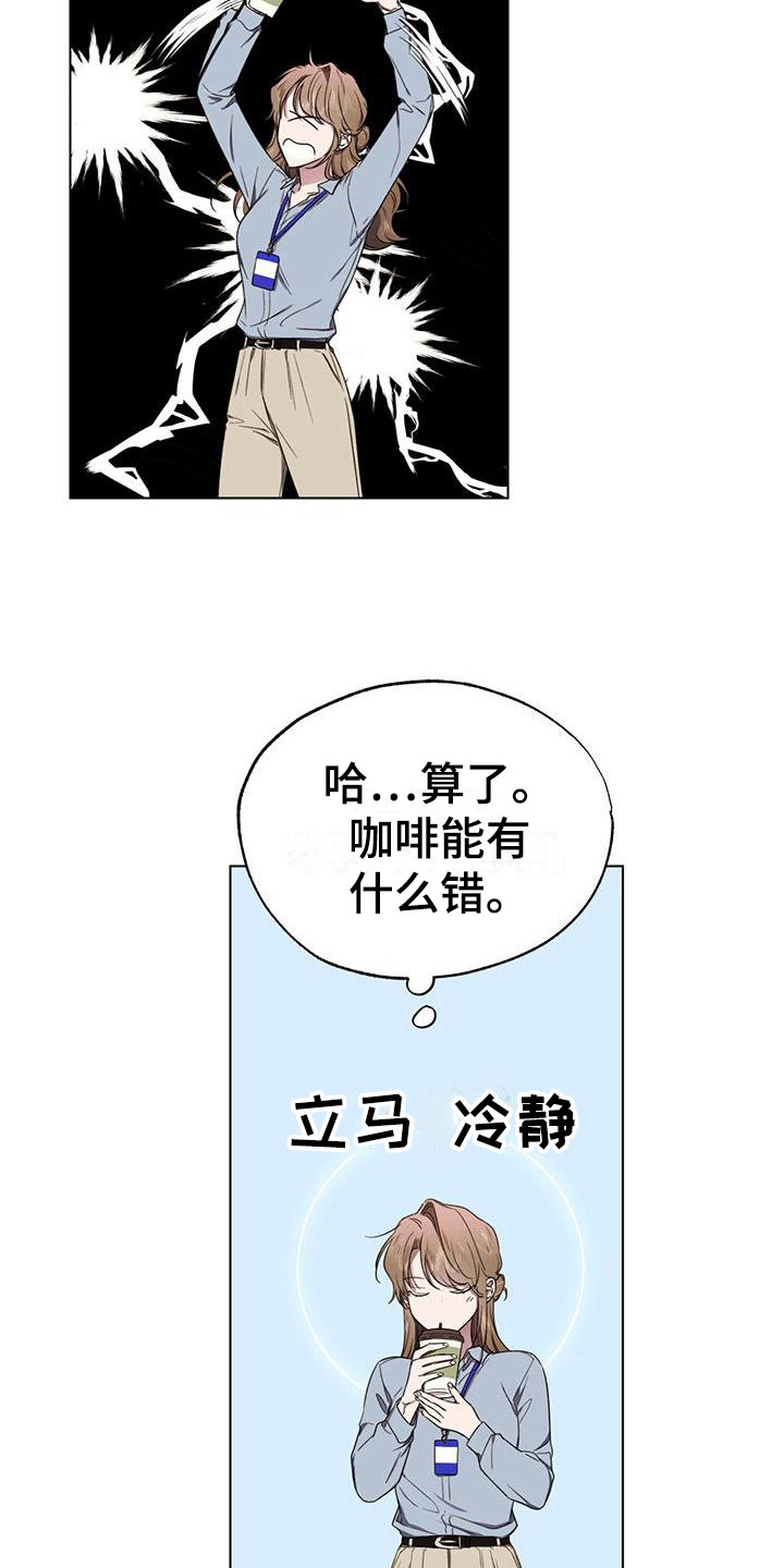 《冷若冰霜》漫画最新章节第16章：怪地方免费下拉式在线观看章节第【13】张图片