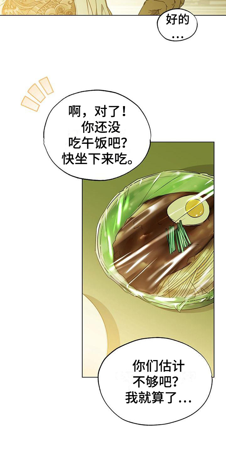 《冷若冰霜》漫画最新章节第16章：怪地方免费下拉式在线观看章节第【5】张图片