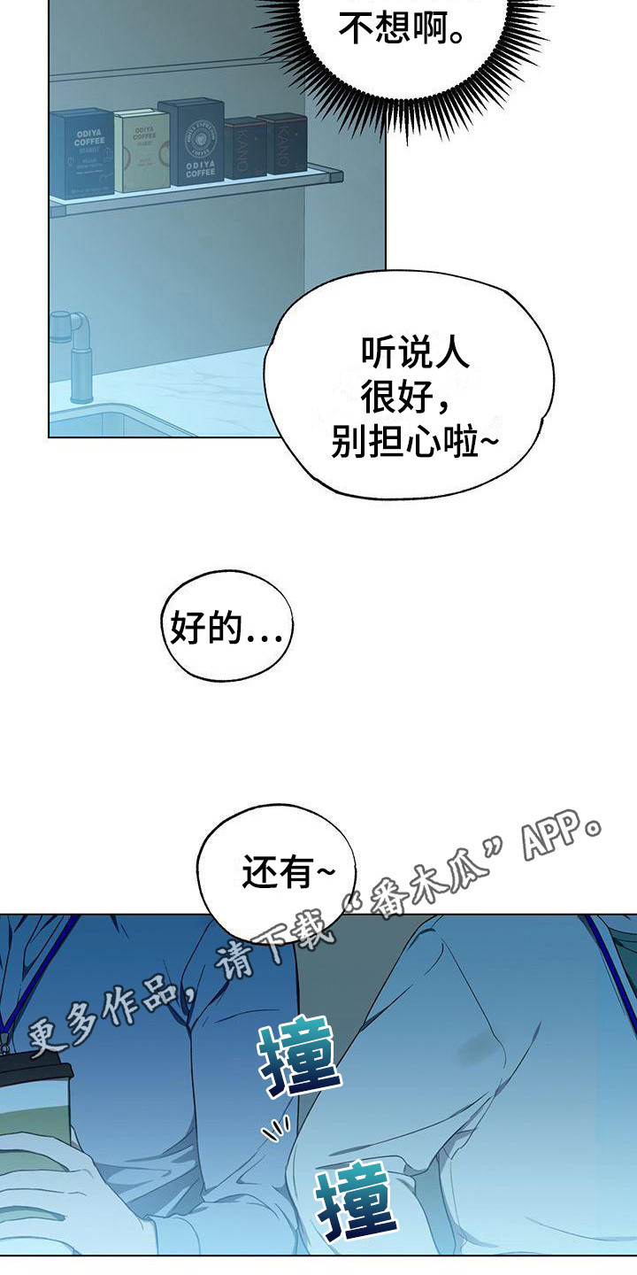 《冷若冰霜》漫画最新章节第16章：怪地方免费下拉式在线观看章节第【18】张图片