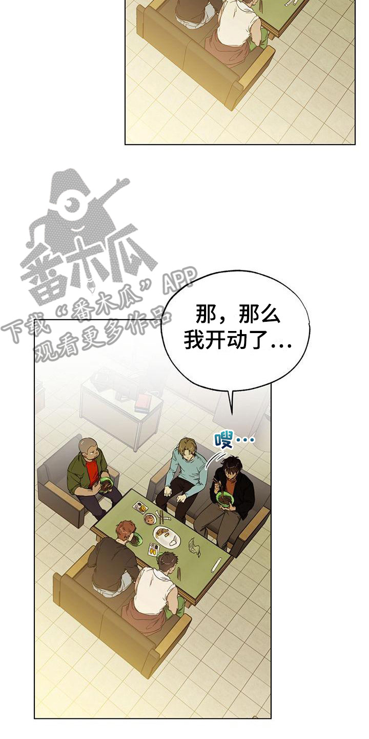 《冷若冰霜》漫画最新章节第16章：怪地方免费下拉式在线观看章节第【3】张图片