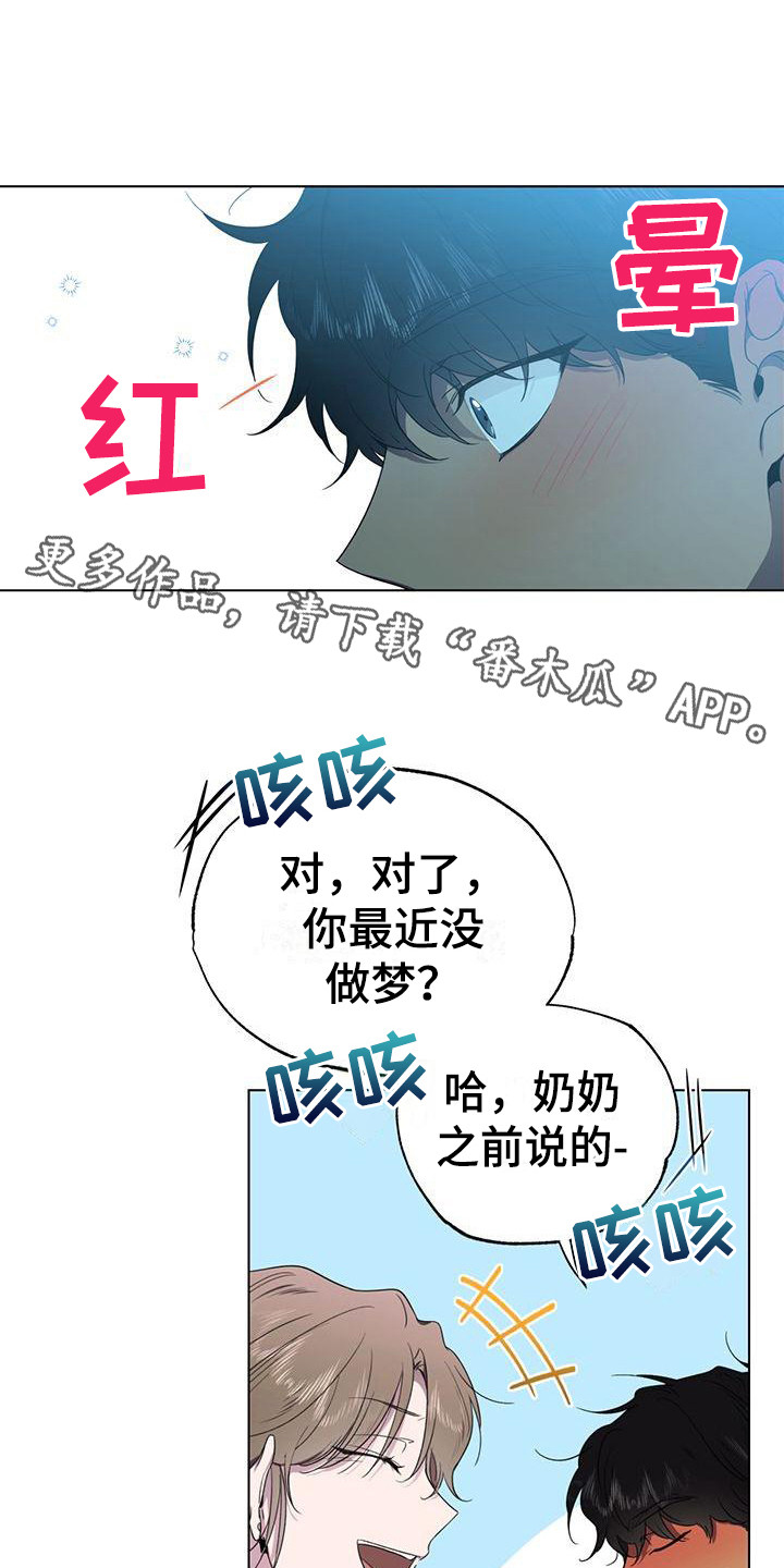 《冷若冰霜》漫画最新章节第17章：打闹免费下拉式在线观看章节第【8】张图片