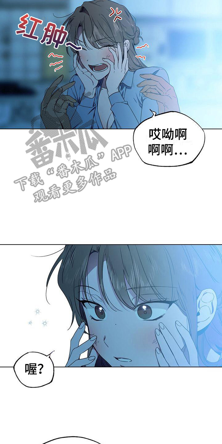 《冷若冰霜》漫画最新章节第17章：打闹免费下拉式在线观看章节第【2】张图片