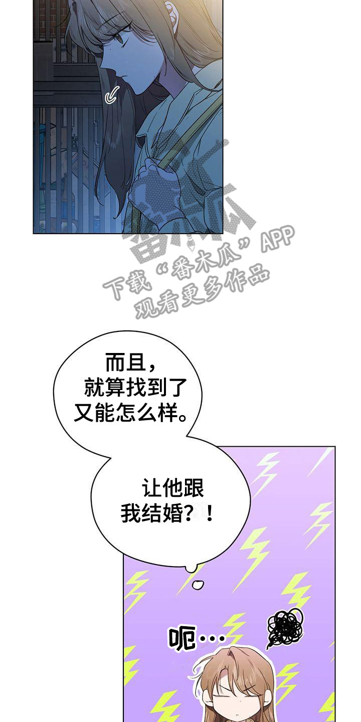 《冷若冰霜》漫画最新章节第18章：命运伴侣免费下拉式在线观看章节第【7】张图片