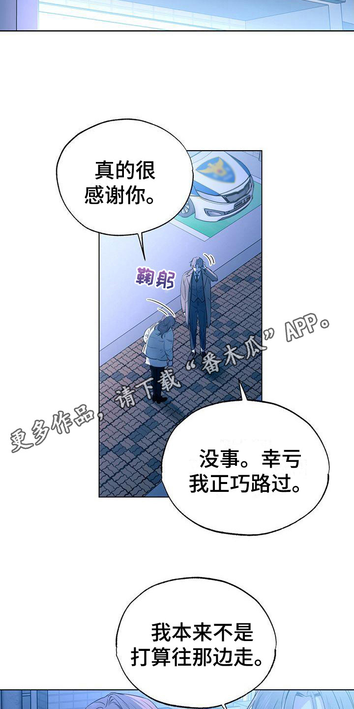 《冷若冰霜》漫画最新章节第20章：出手帮助免费下拉式在线观看章节第【19】张图片