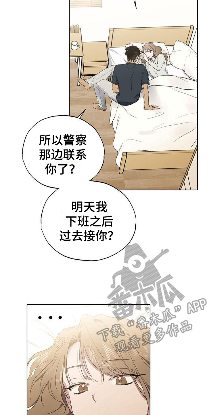 《冷若冰霜》漫画最新章节第20章：出手帮助免费下拉式在线观看章节第【6】张图片