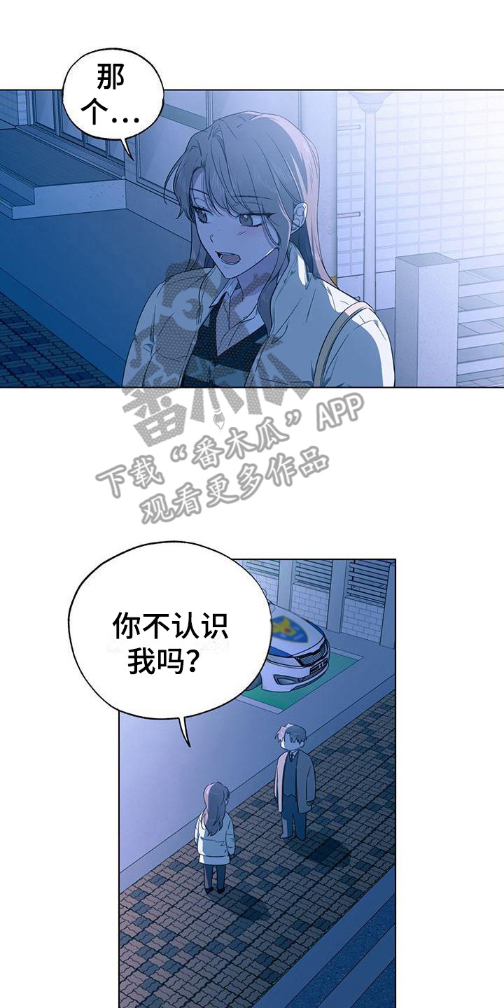 《冷若冰霜》漫画最新章节第20章：出手帮助免费下拉式在线观看章节第【16】张图片