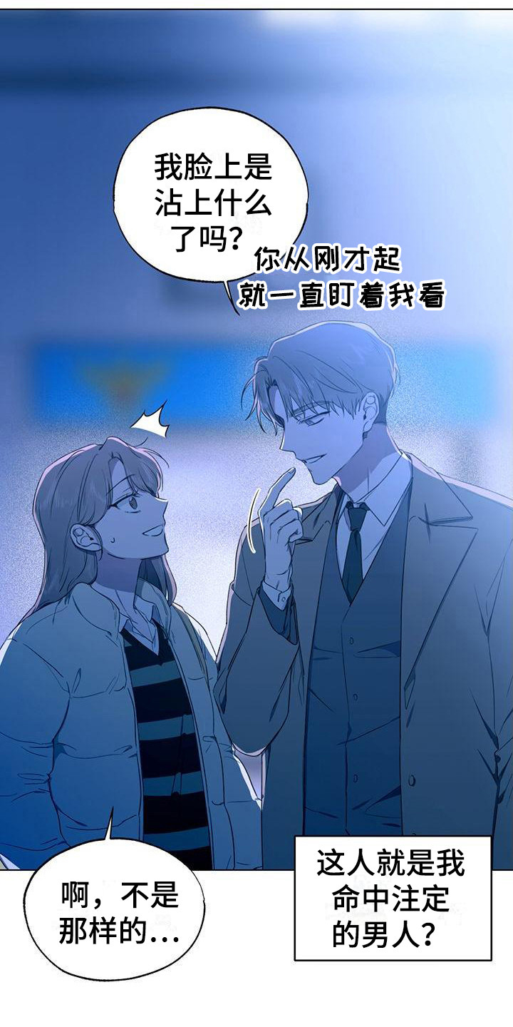 《冷若冰霜》漫画最新章节第20章：出手帮助免费下拉式在线观看章节第【17】张图片