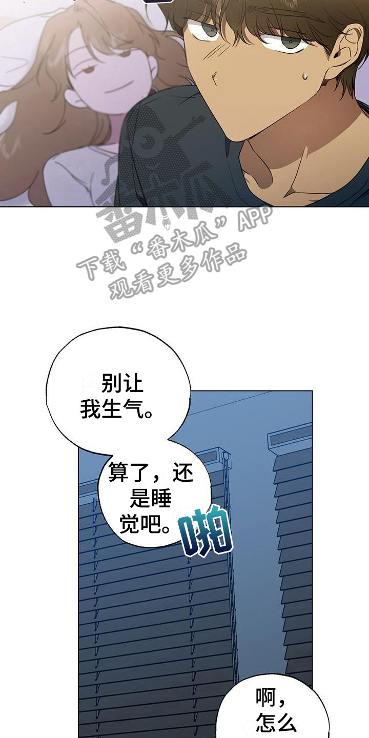 《冷若冰霜》漫画最新章节第20章：出手帮助免费下拉式在线观看章节第【3】张图片