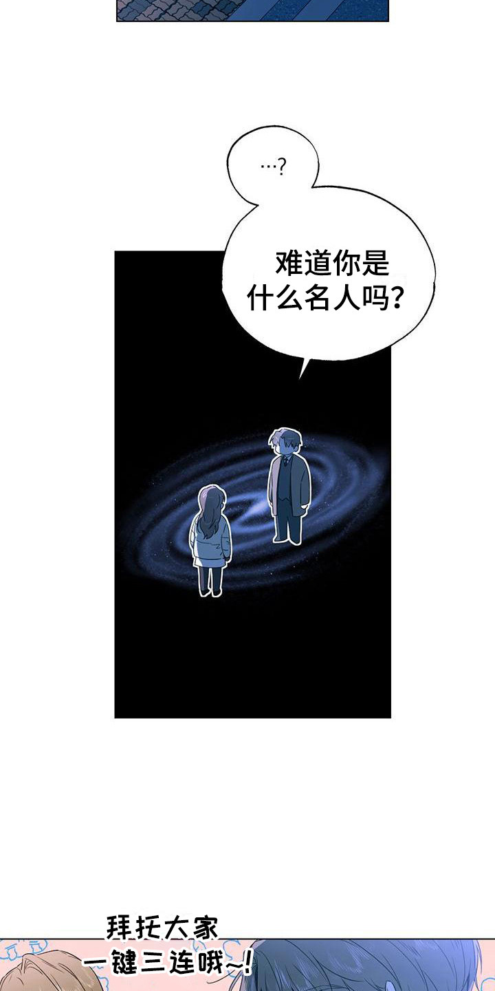 《冷若冰霜》漫画最新章节第20章：出手帮助免费下拉式在线观看章节第【15】张图片