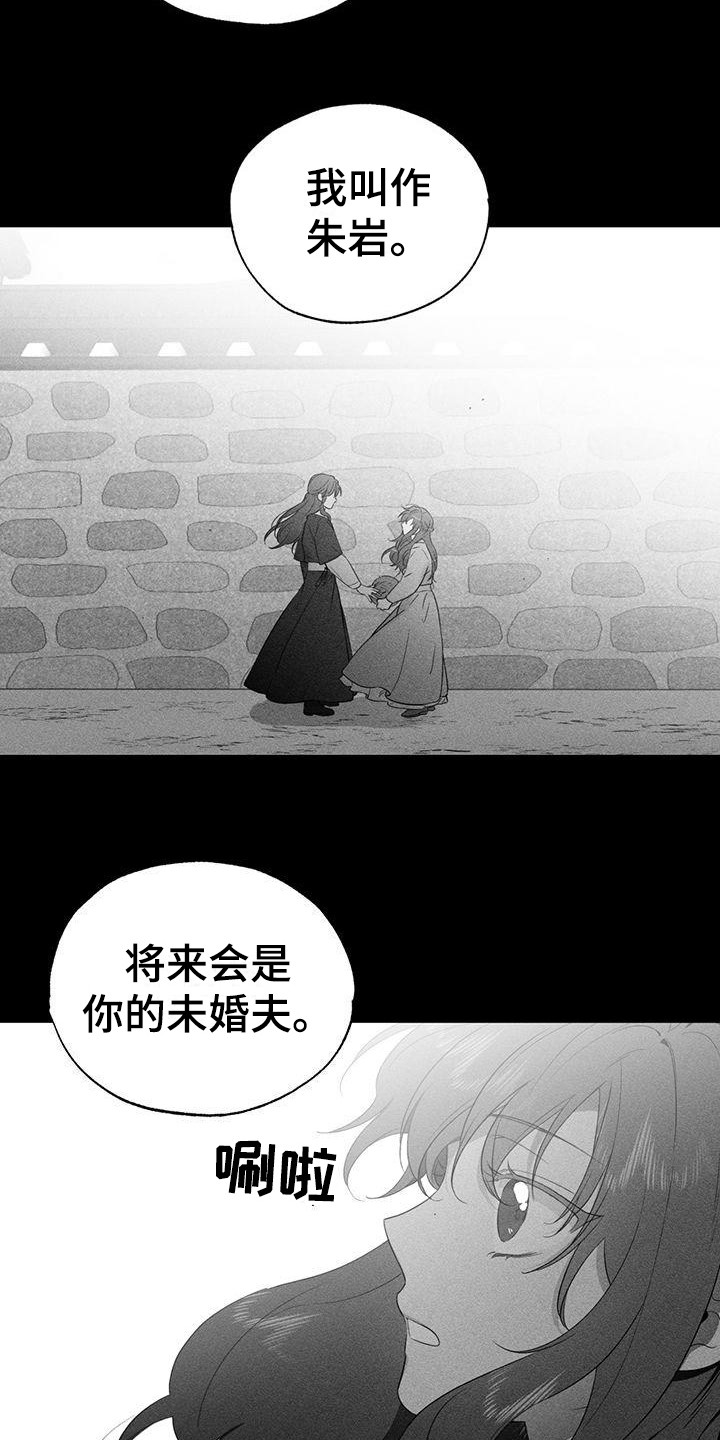 《冷若冰霜》漫画最新章节第21章：缘分免费下拉式在线观看章节第【13】张图片