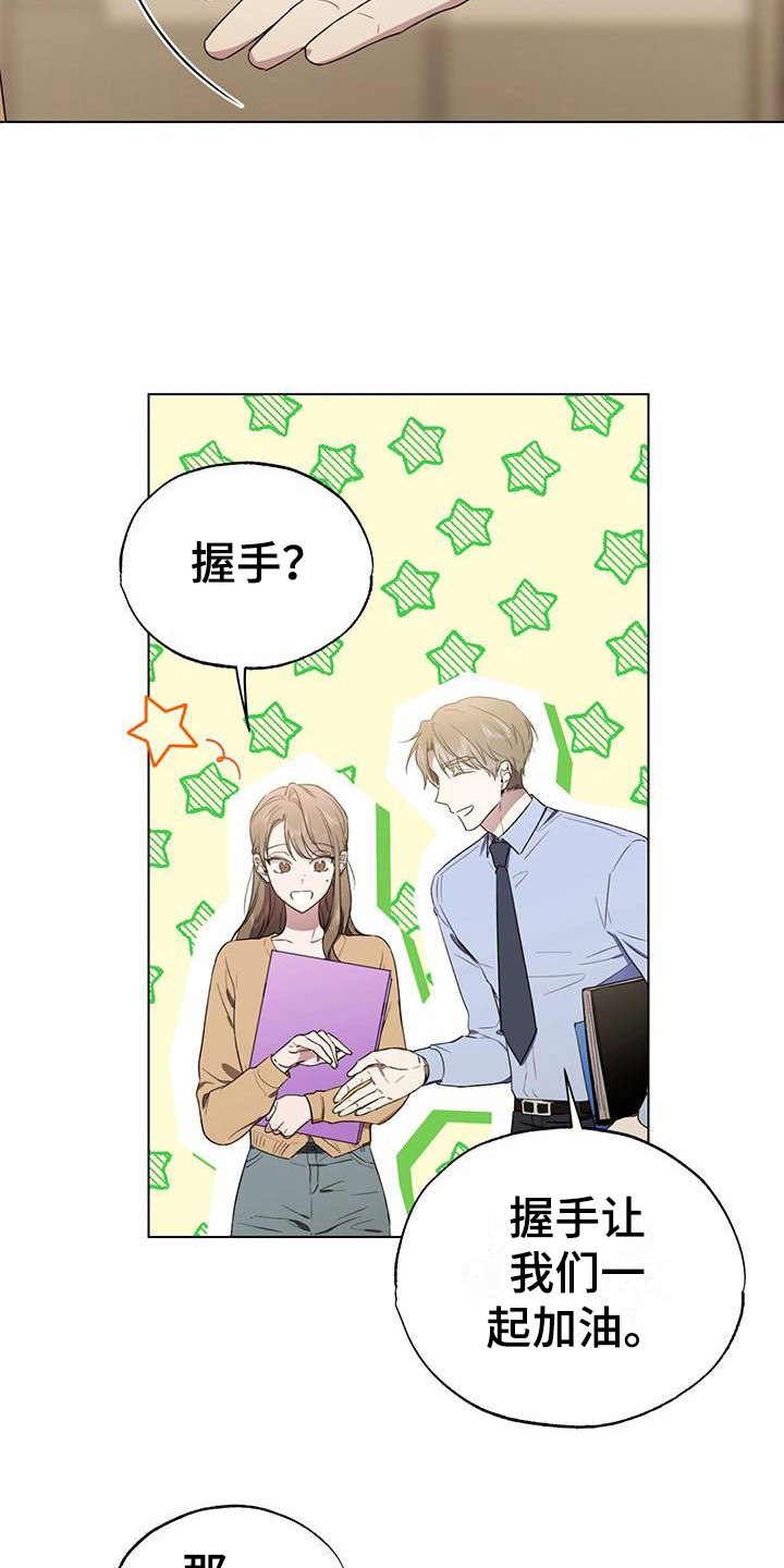 《冷若冰霜》漫画最新章节第21章：缘分免费下拉式在线观看章节第【4】张图片