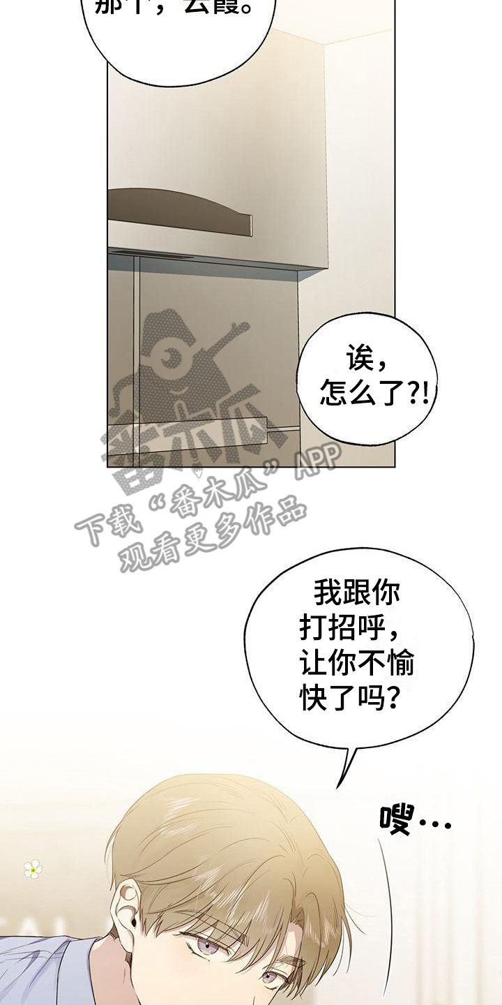 《冷若冰霜》漫画最新章节第21章：缘分免费下拉式在线观看章节第【8】张图片