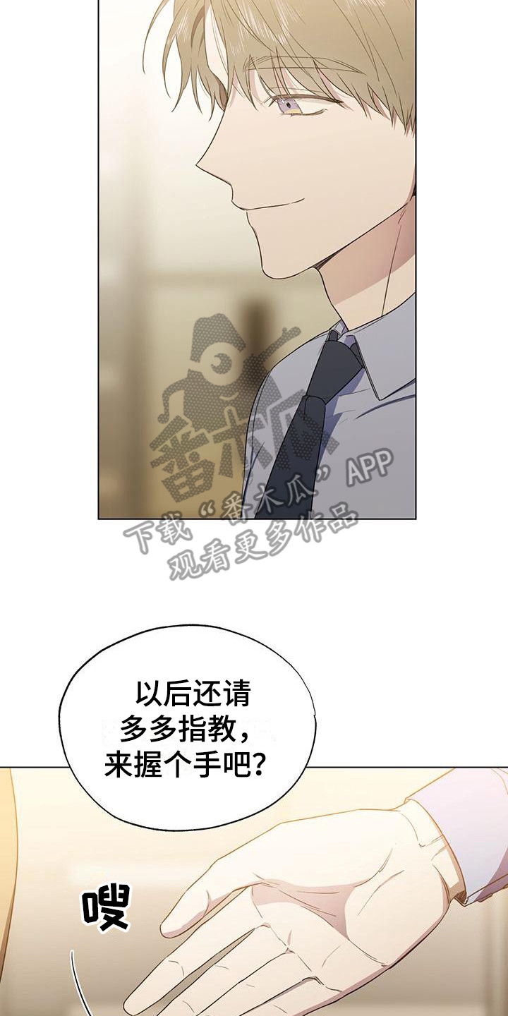 《冷若冰霜》漫画最新章节第21章：缘分免费下拉式在线观看章节第【5】张图片