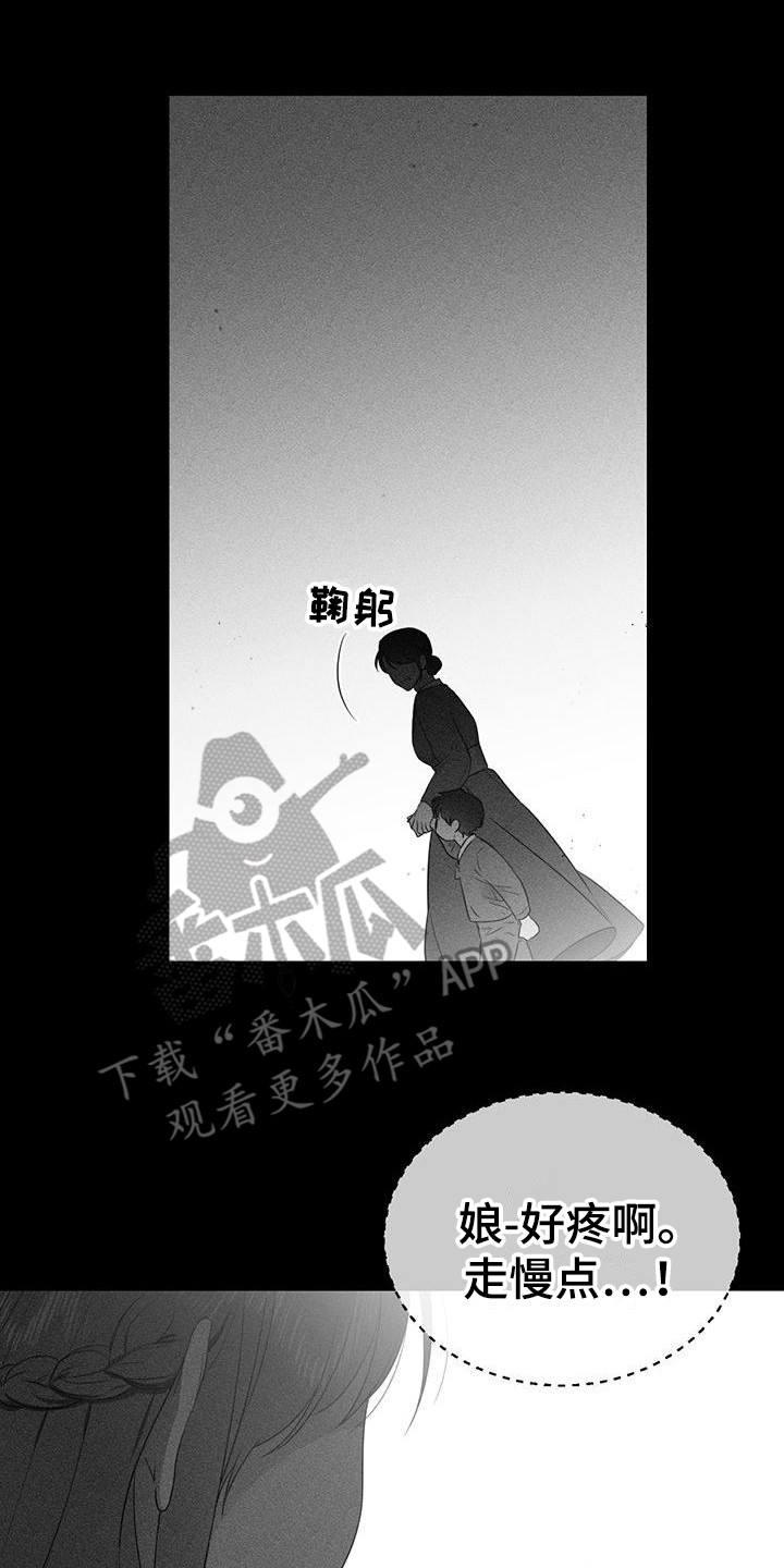 《冷若冰霜》漫画最新章节第21章：缘分免费下拉式在线观看章节第【17】张图片