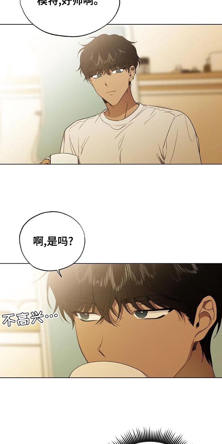 《冷若冰霜》漫画最新章节第22章：要继续吗？免费下拉式在线观看章节第【12】张图片