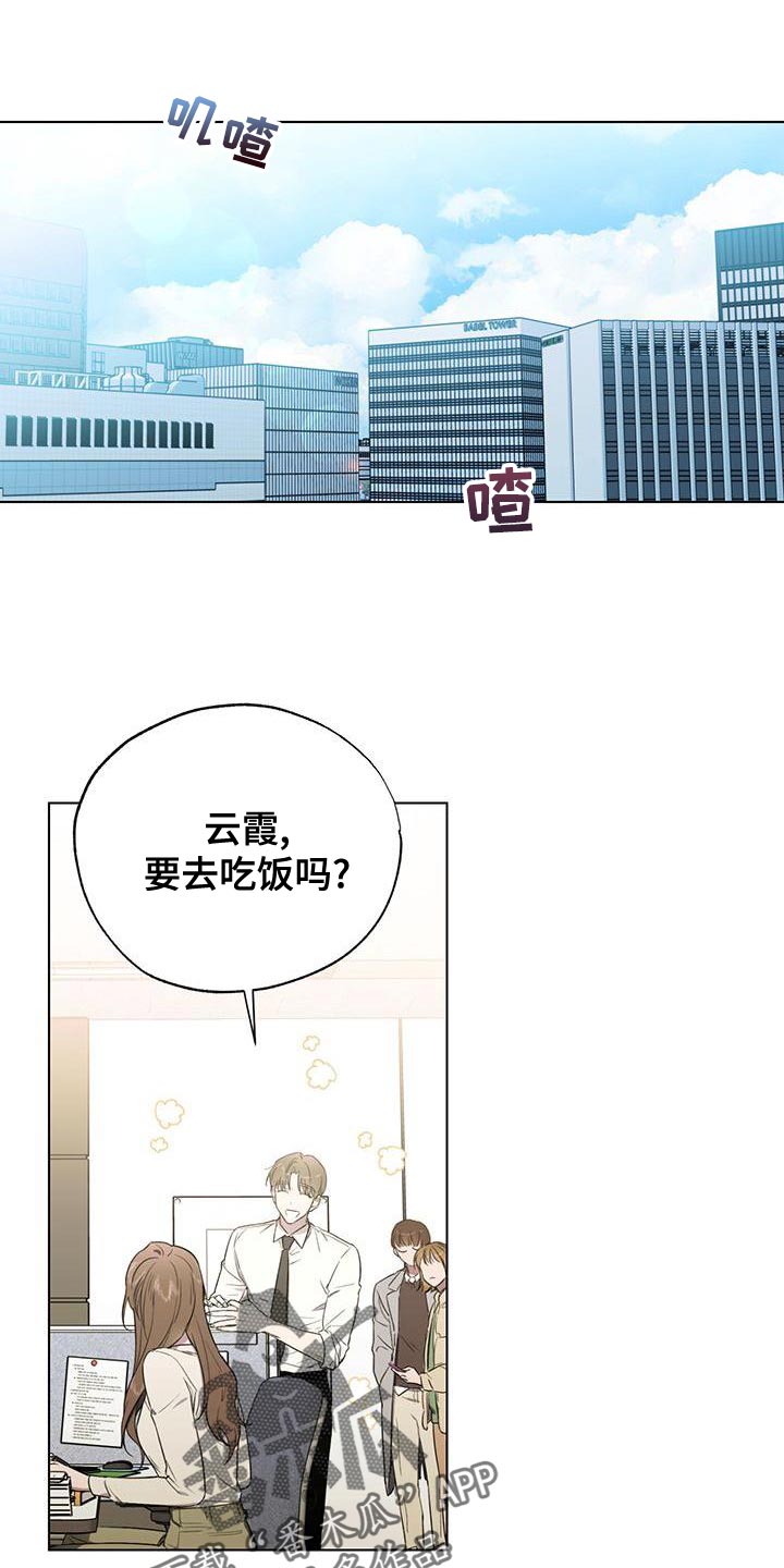 《冷若冰霜》漫画最新章节第22章：要继续吗？免费下拉式在线观看章节第【19】张图片