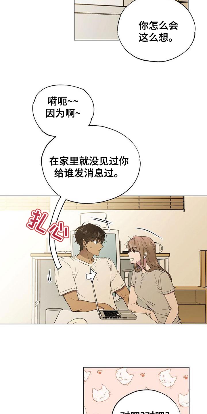 《冷若冰霜》漫画最新章节第22章：要继续吗？免费下拉式在线观看章节第【8】张图片