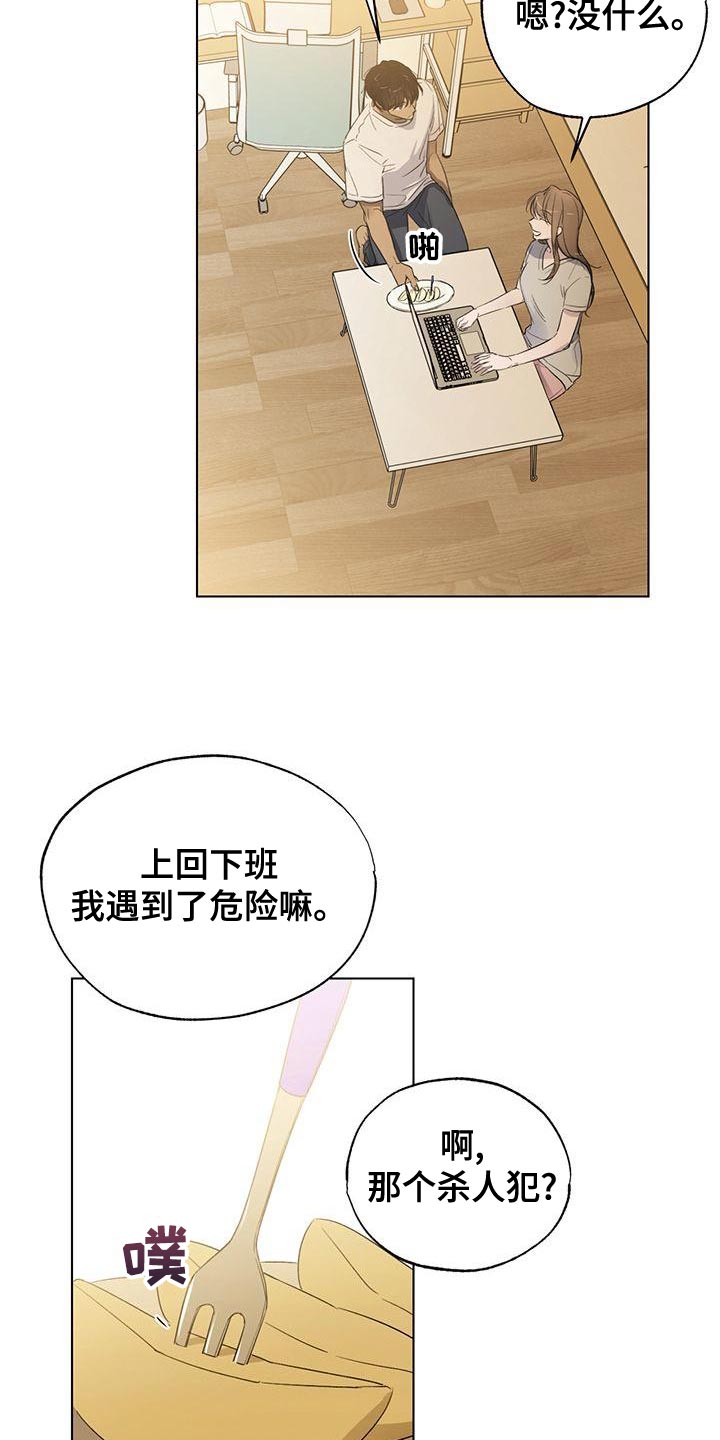 《冷若冰霜》漫画最新章节第22章：要继续吗？免费下拉式在线观看章节第【14】张图片