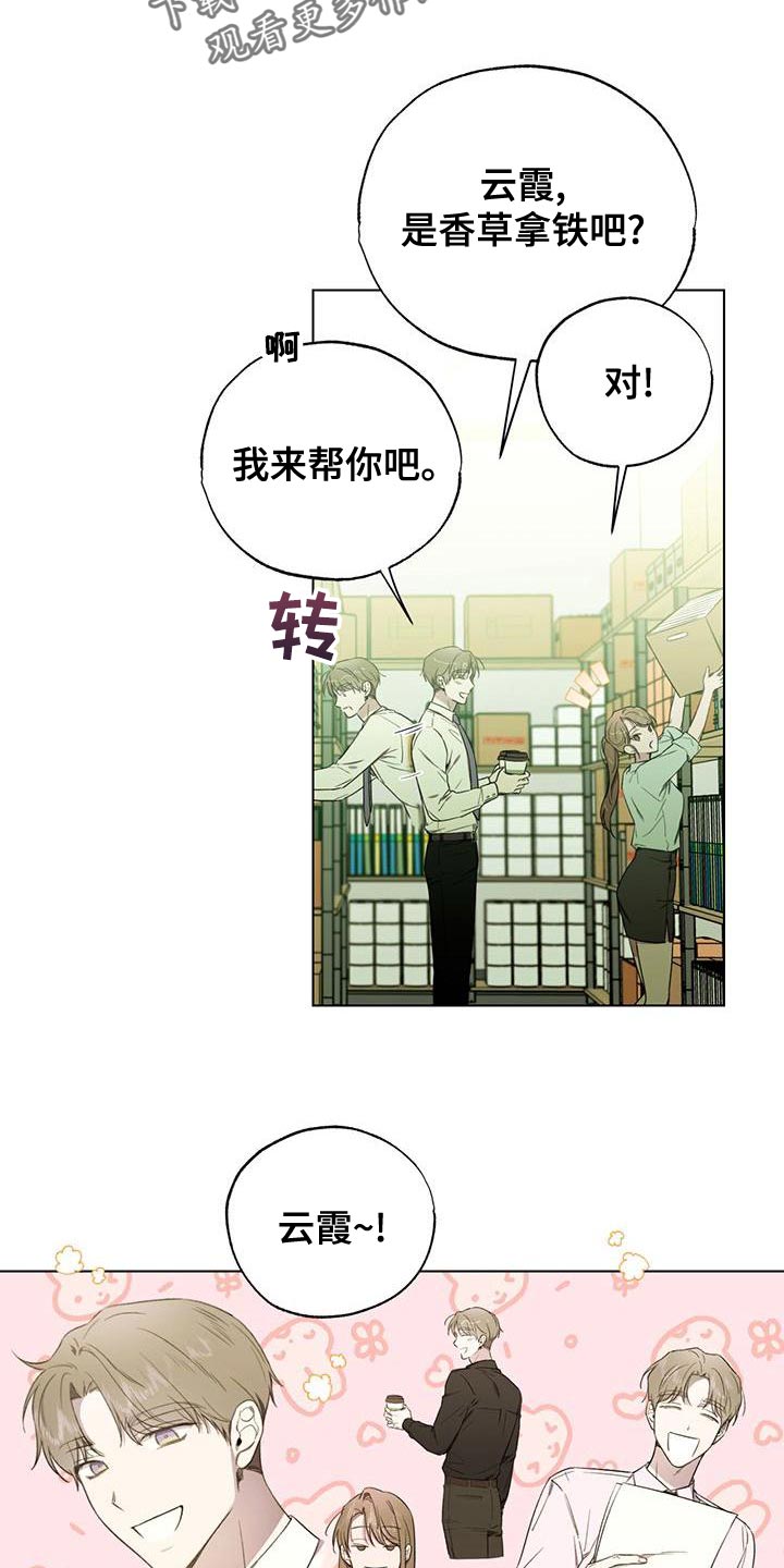 《冷若冰霜》漫画最新章节第22章：要继续吗？免费下拉式在线观看章节第【18】张图片