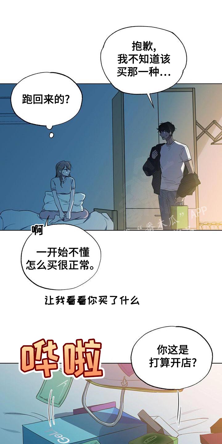 《冷若冰霜》漫画最新章节第23章：快去快回免费下拉式在线观看章节第【5】张图片