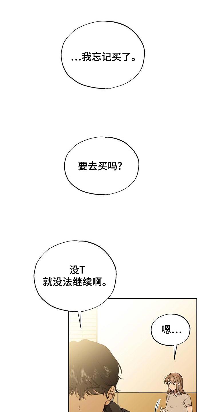 《冷若冰霜》漫画最新章节第23章：快去快回免费下拉式在线观看章节第【11】张图片