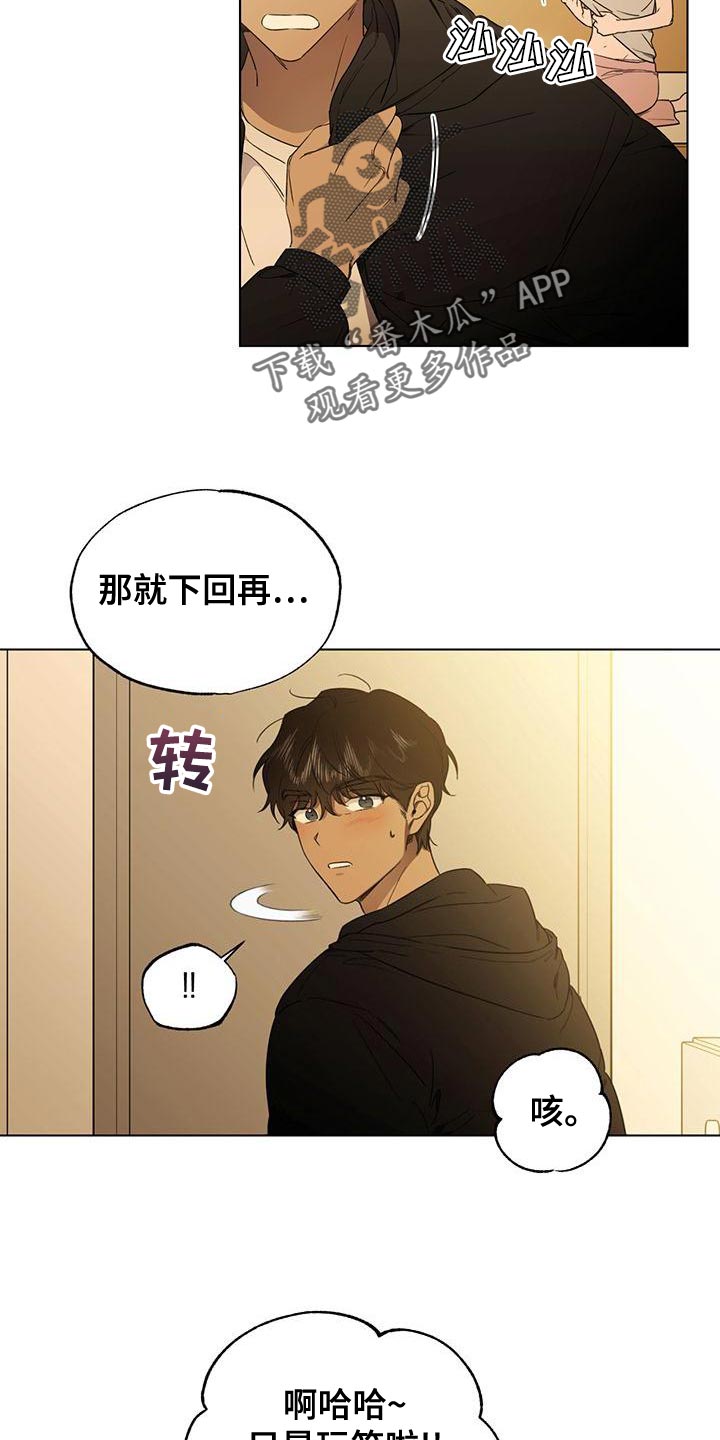 《冷若冰霜》漫画最新章节第23章：快去快回免费下拉式在线观看章节第【10】张图片