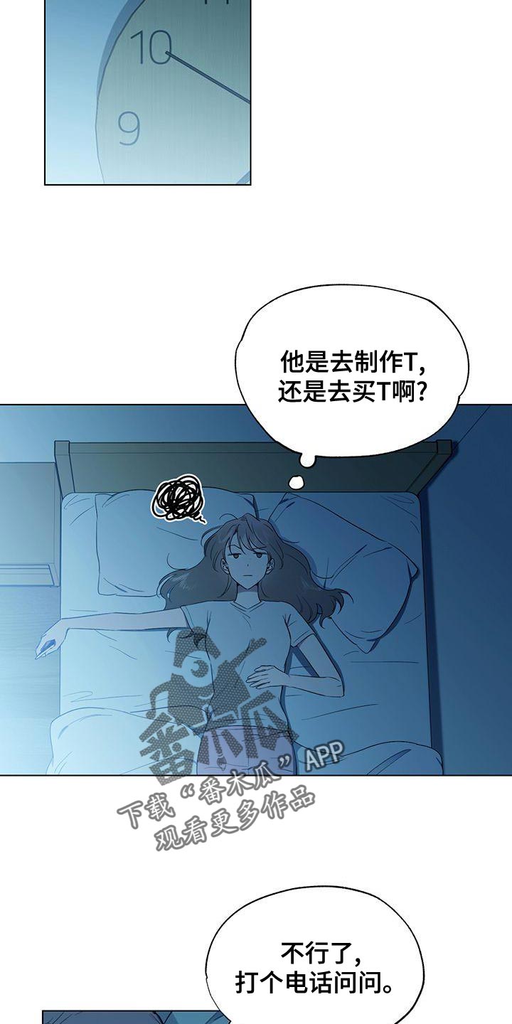 《冷若冰霜》漫画最新章节第23章：快去快回免费下拉式在线观看章节第【8】张图片