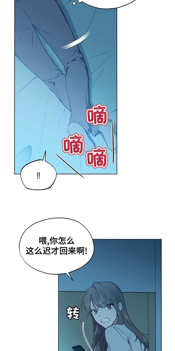 《冷若冰霜》漫画最新章节第23章：快去快回免费下拉式在线观看章节第【7】张图片