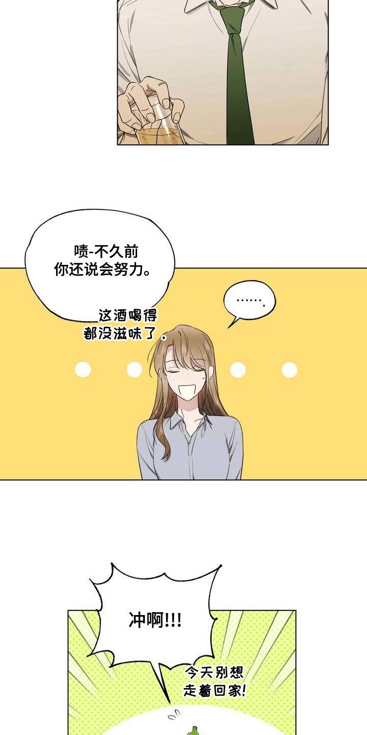 《冷若冰霜》漫画最新章节第24章：到底为什么免费下拉式在线观看章节第【6】张图片