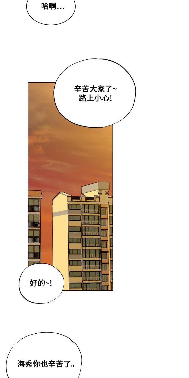 《冷若冰霜》漫画最新章节第24章：到底为什么免费下拉式在线观看章节第【14】张图片