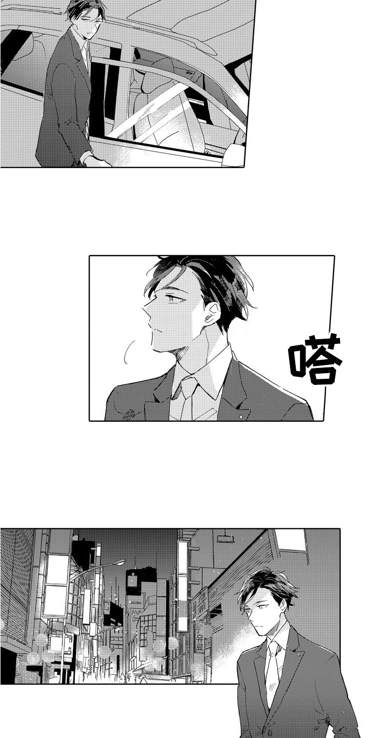 《恶之仇》漫画最新章节第1章：工作免费下拉式在线观看章节第【11】张图片