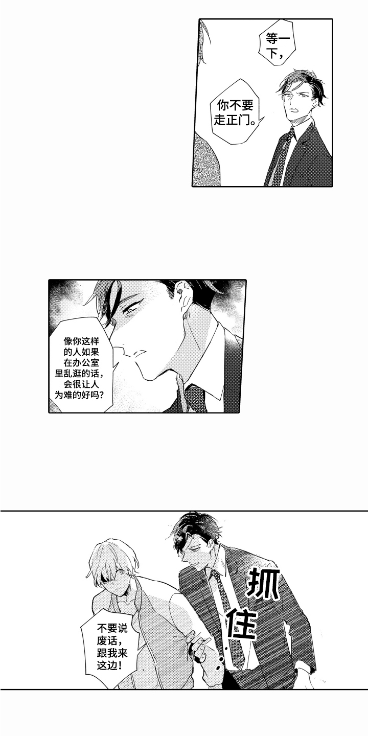 《恶之仇》漫画最新章节第3章：憎恶免费下拉式在线观看章节第【5】张图片