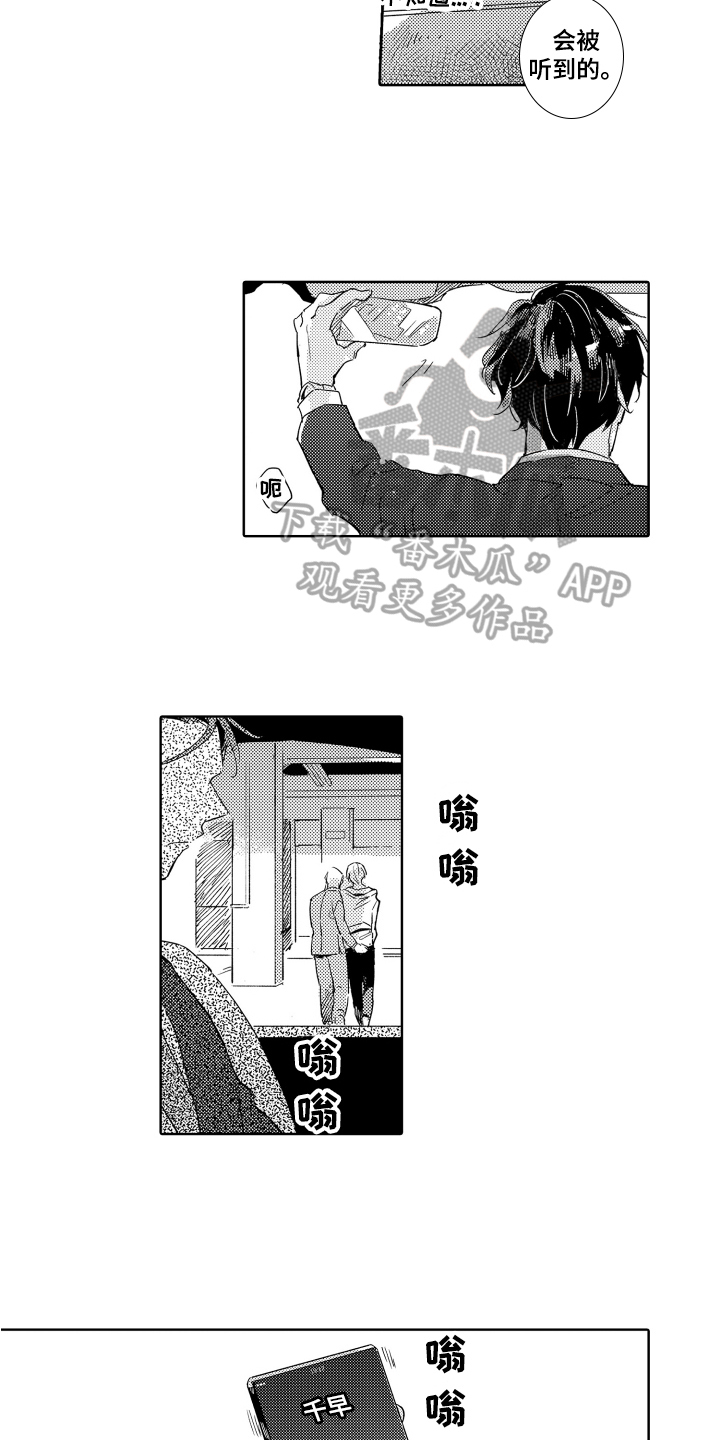 《恶之仇》漫画最新章节第4章：执着免费下拉式在线观看章节第【6】张图片