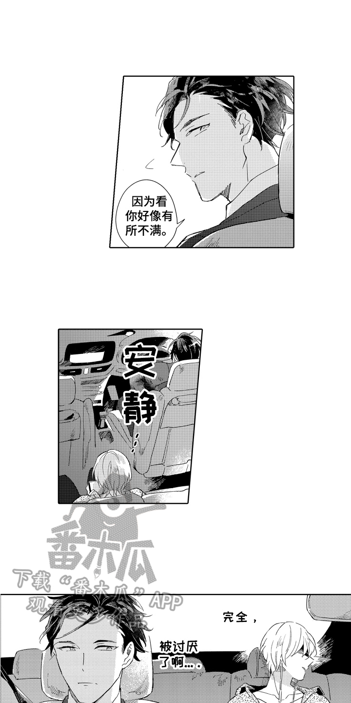 《恶之仇》漫画最新章节第4章：执着免费下拉式在线观看章节第【8】张图片