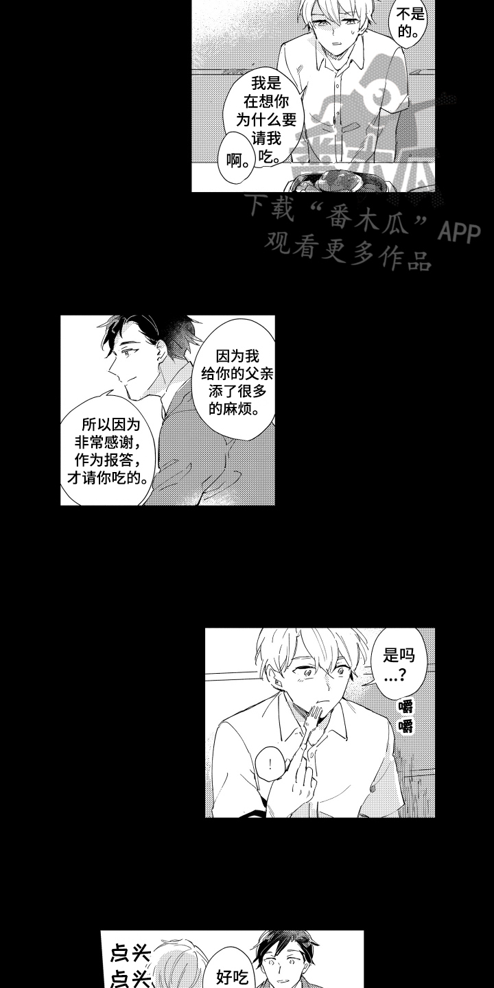 《恶之仇》漫画最新章节第5章：仇恨免费下拉式在线观看章节第【7】张图片