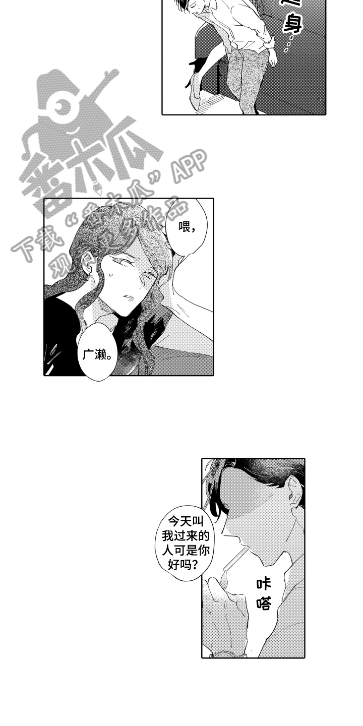 《恶之仇》漫画最新章节第8章：在意免费下拉式在线观看章节第【8】张图片