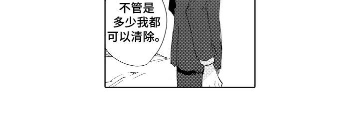 《恶之仇》漫画最新章节第8章：在意免费下拉式在线观看章节第【1】张图片