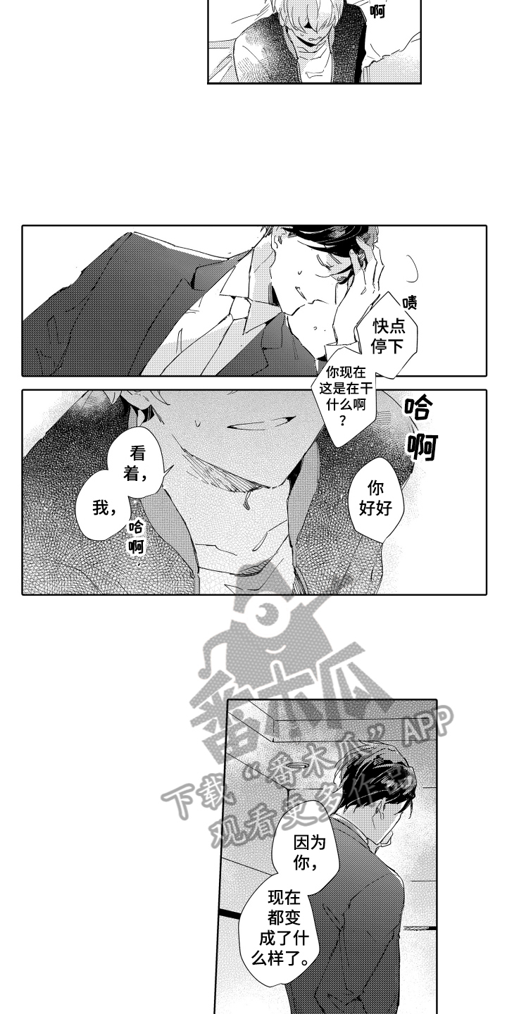 《恶之仇》漫画最新章节第9章：正好免费下拉式在线观看章节第【6】张图片