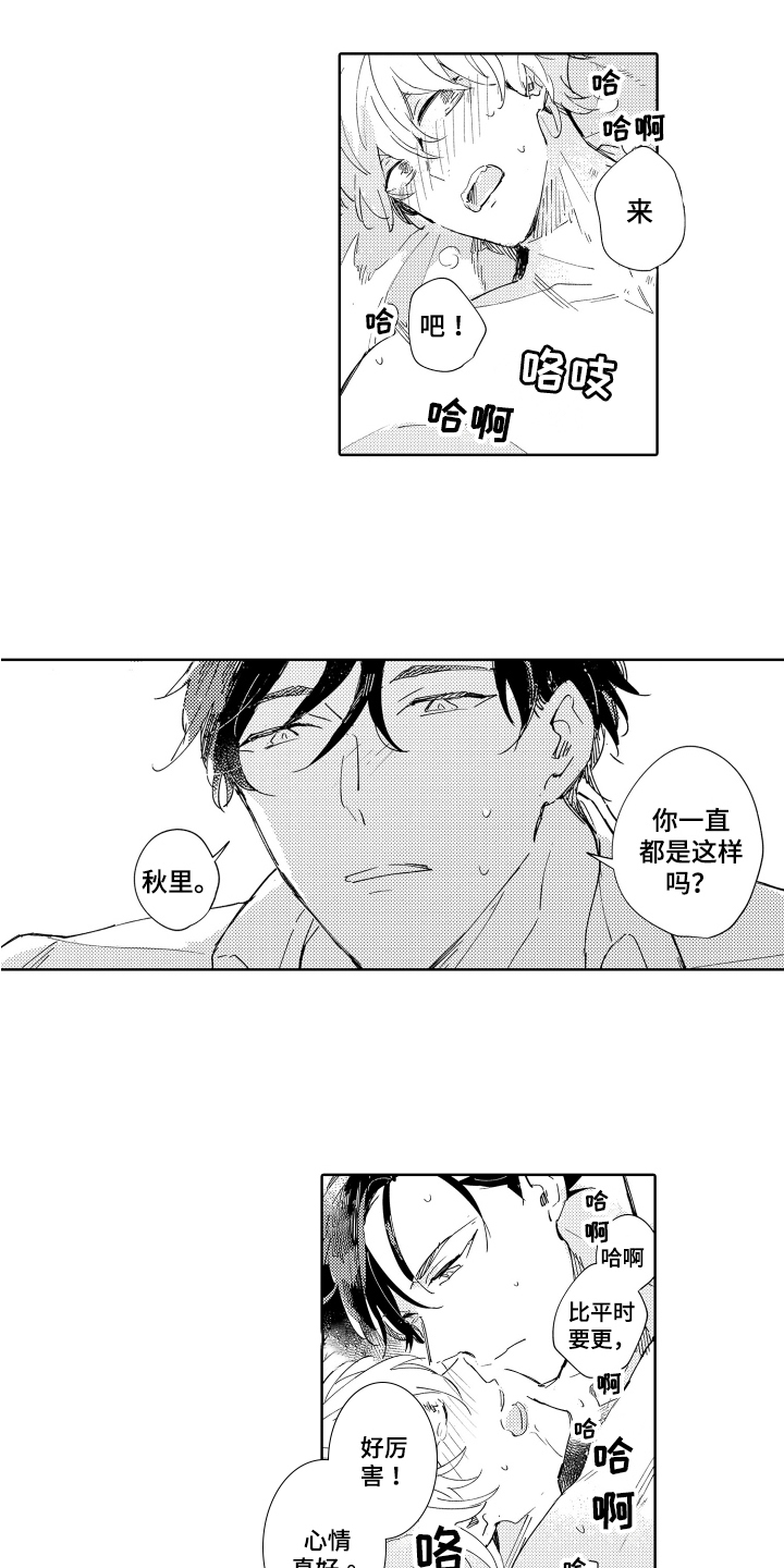 《恶之仇》漫画最新章节第10章：勉强免费下拉式在线观看章节第【10】张图片