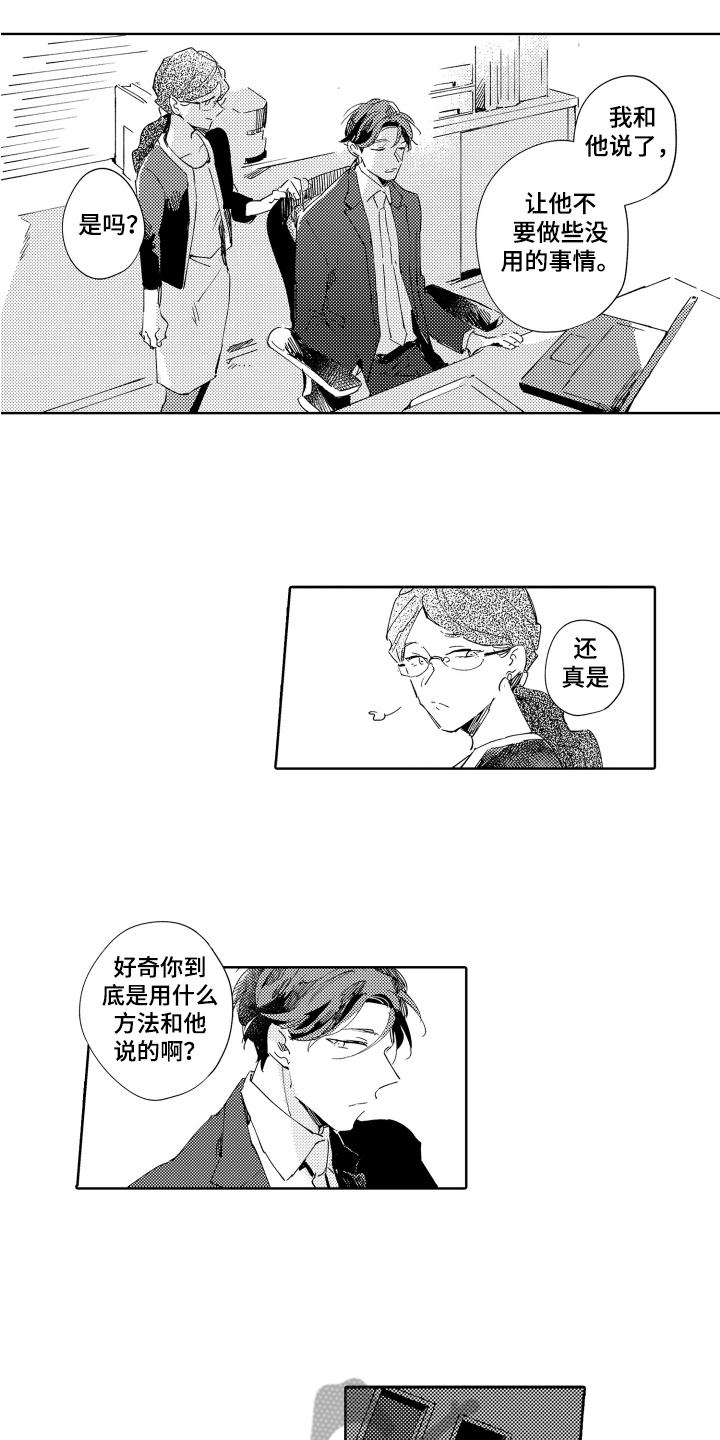 《恶之仇》漫画最新章节第11章：放弃免费下拉式在线观看章节第【6】张图片