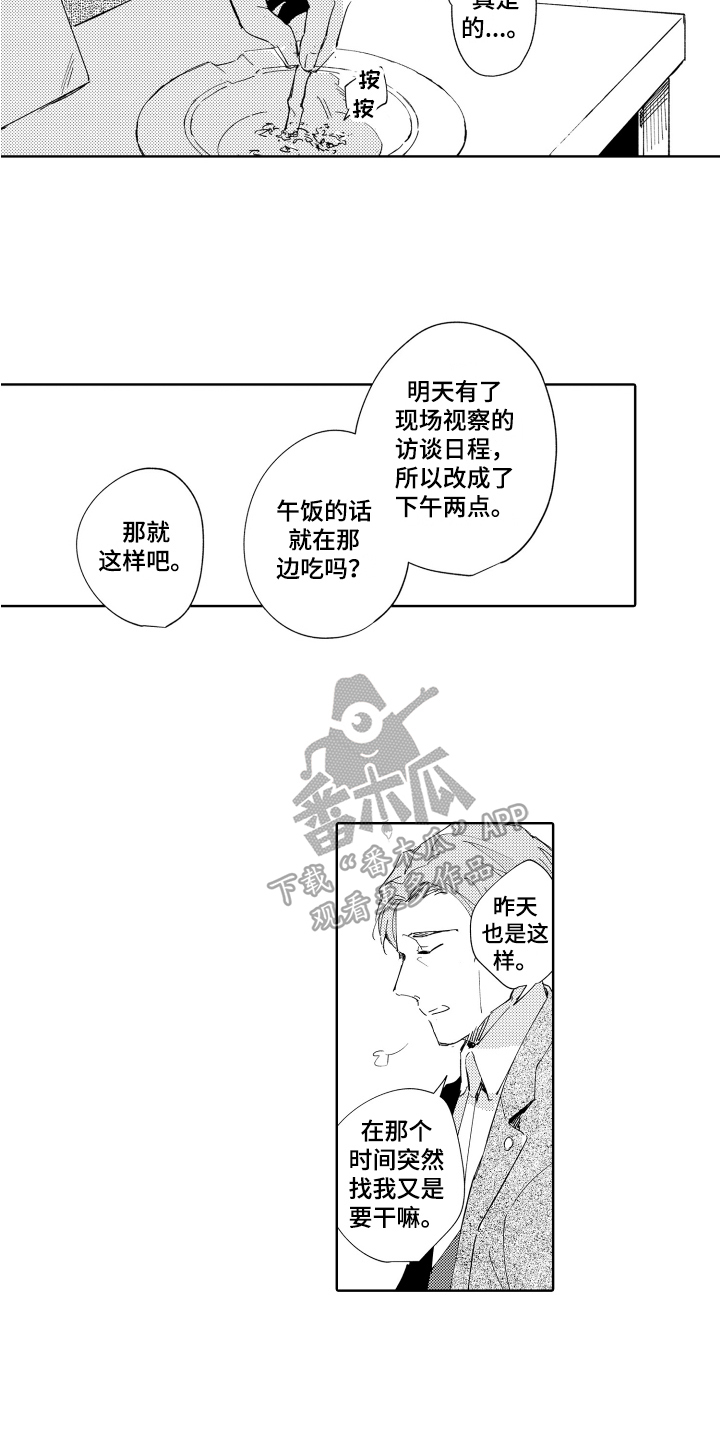 《恶之仇》漫画最新章节第11章：放弃免费下拉式在线观看章节第【10】张图片