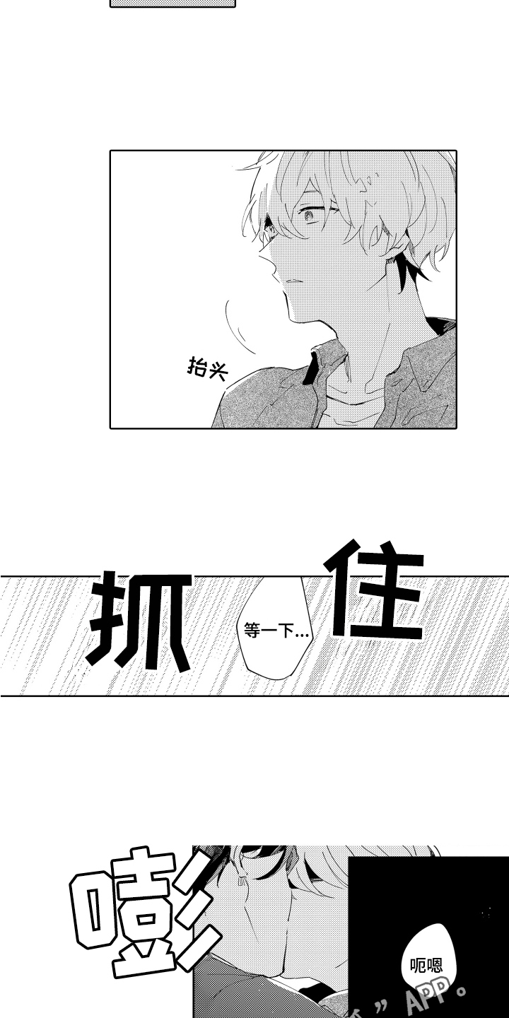 《恶之仇》漫画最新章节第11章：放弃免费下拉式在线观看章节第【2】张图片