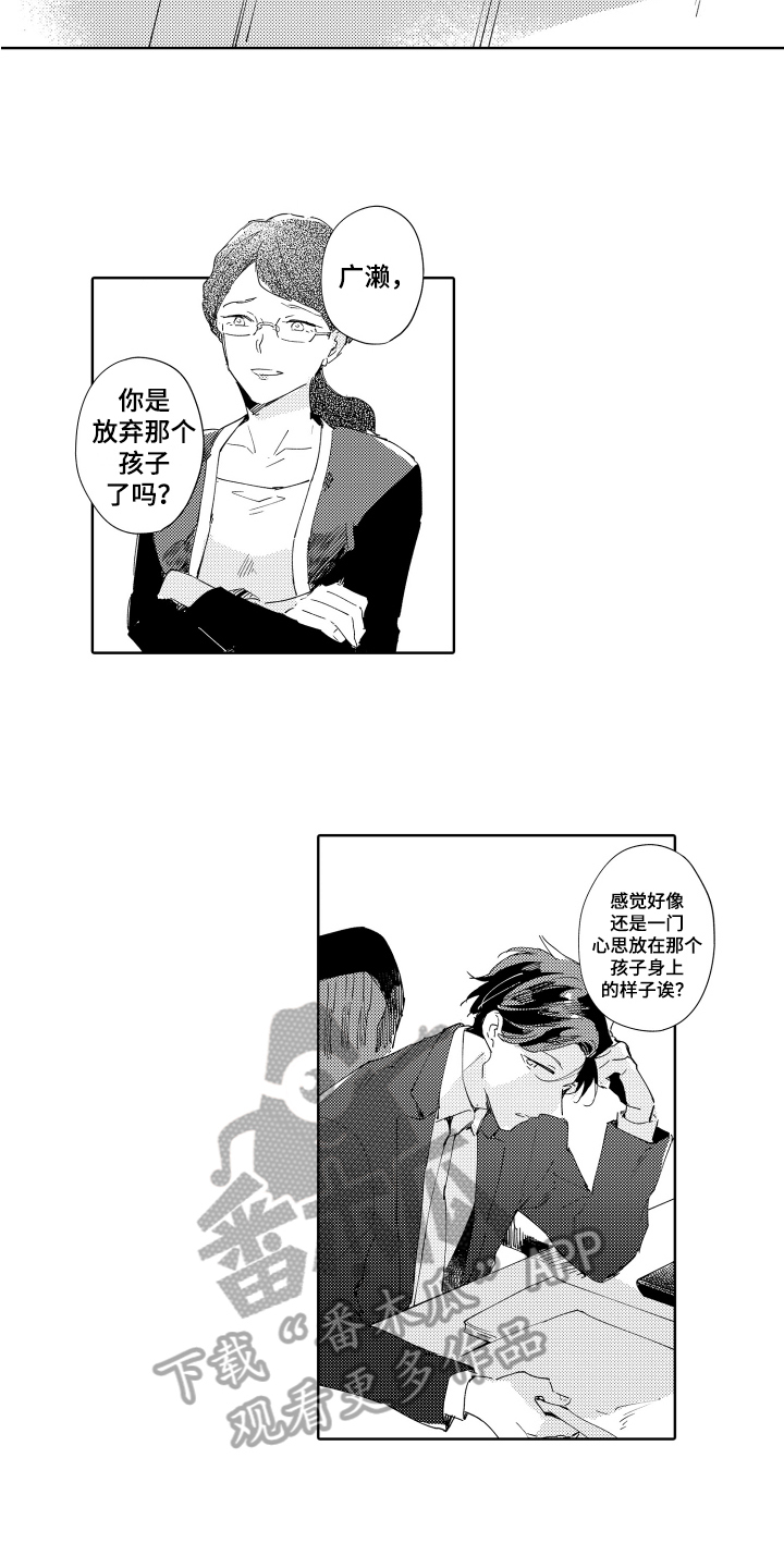 《恶之仇》漫画最新章节第11章：放弃免费下拉式在线观看章节第【7】张图片