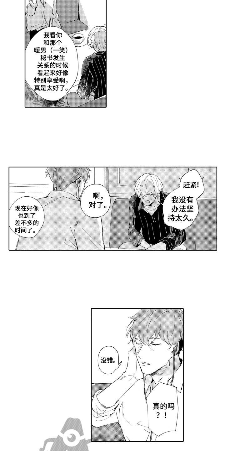 《恶之仇》漫画最新章节第12章：证据充足免费下拉式在线观看章节第【3】张图片