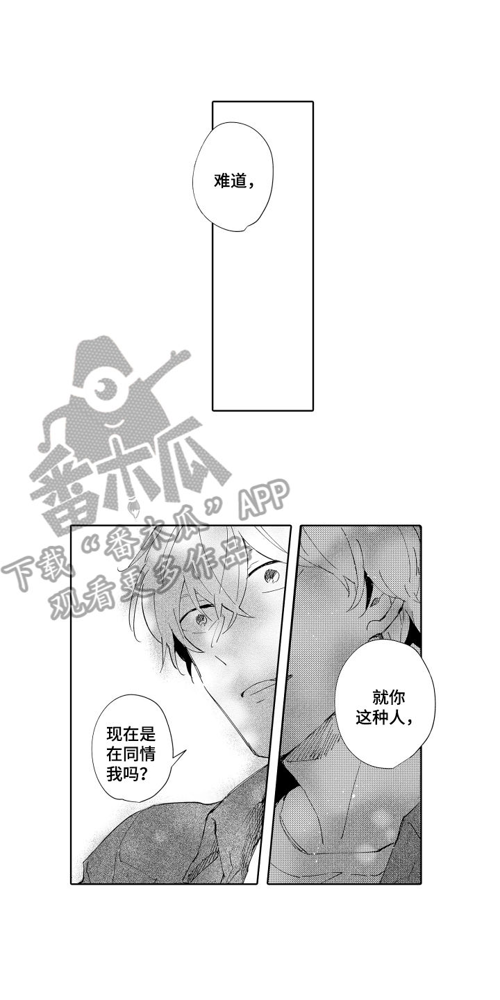 《恶之仇》漫画最新章节第12章：证据充足免费下拉式在线观看章节第【9】张图片