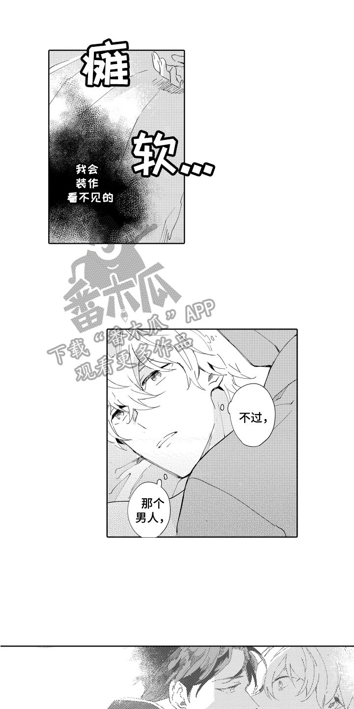 《恶之仇》漫画最新章节第13章：同龄免费下拉式在线观看章节第【10】张图片