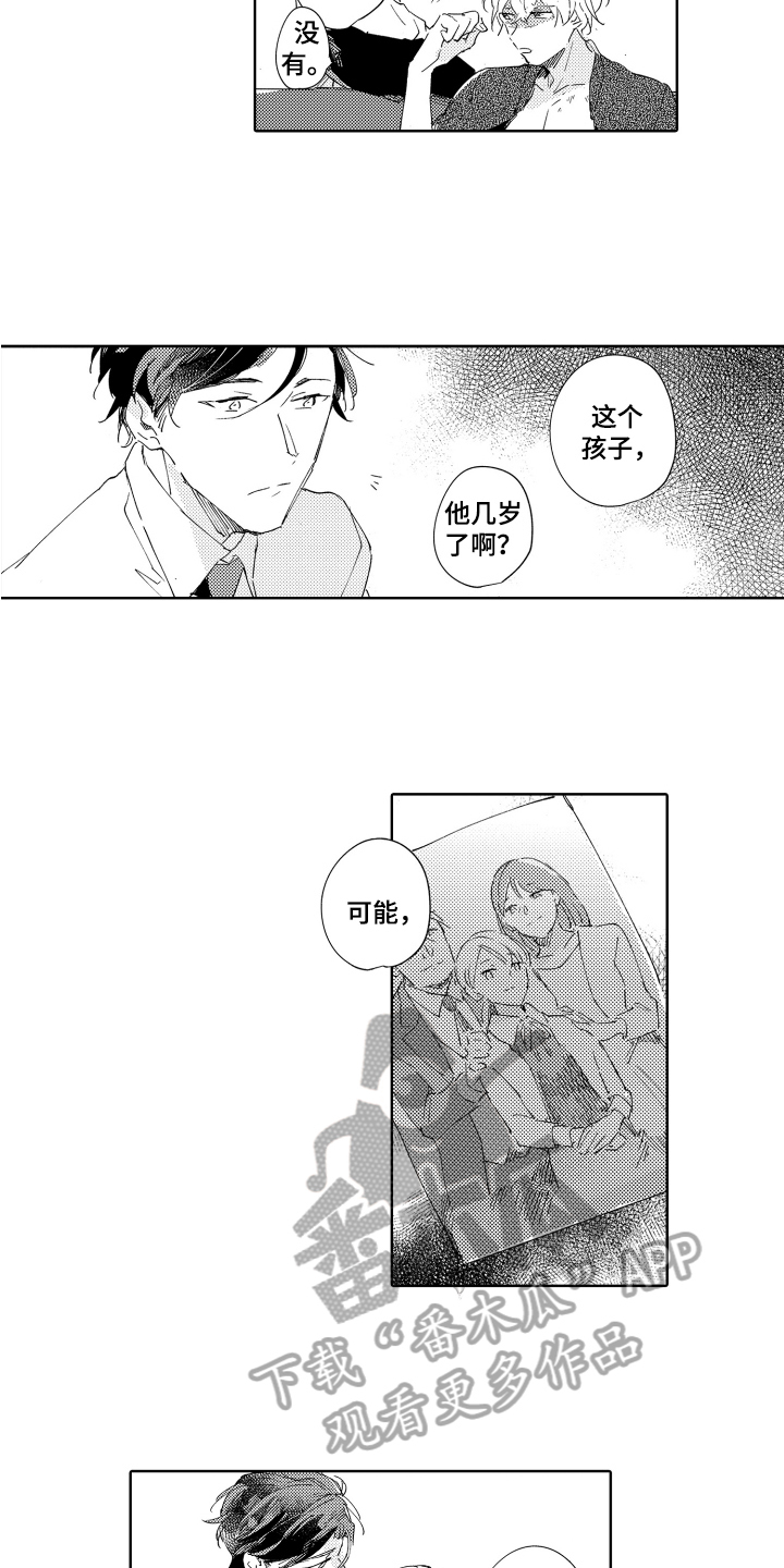 《恶之仇》漫画最新章节第13章：同龄免费下拉式在线观看章节第【2】张图片