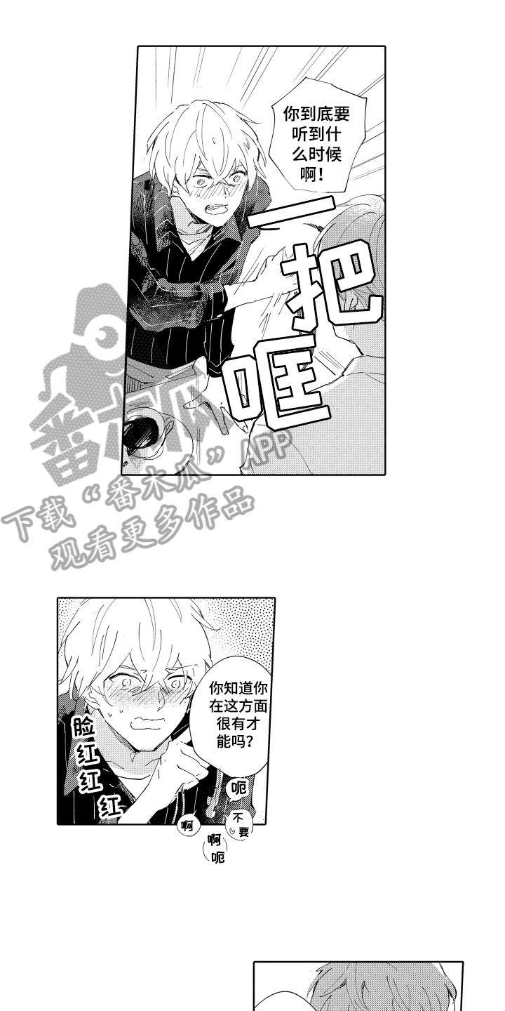 《恶之仇》漫画最新章节第13章：同龄免费下拉式在线观看章节第【13】张图片