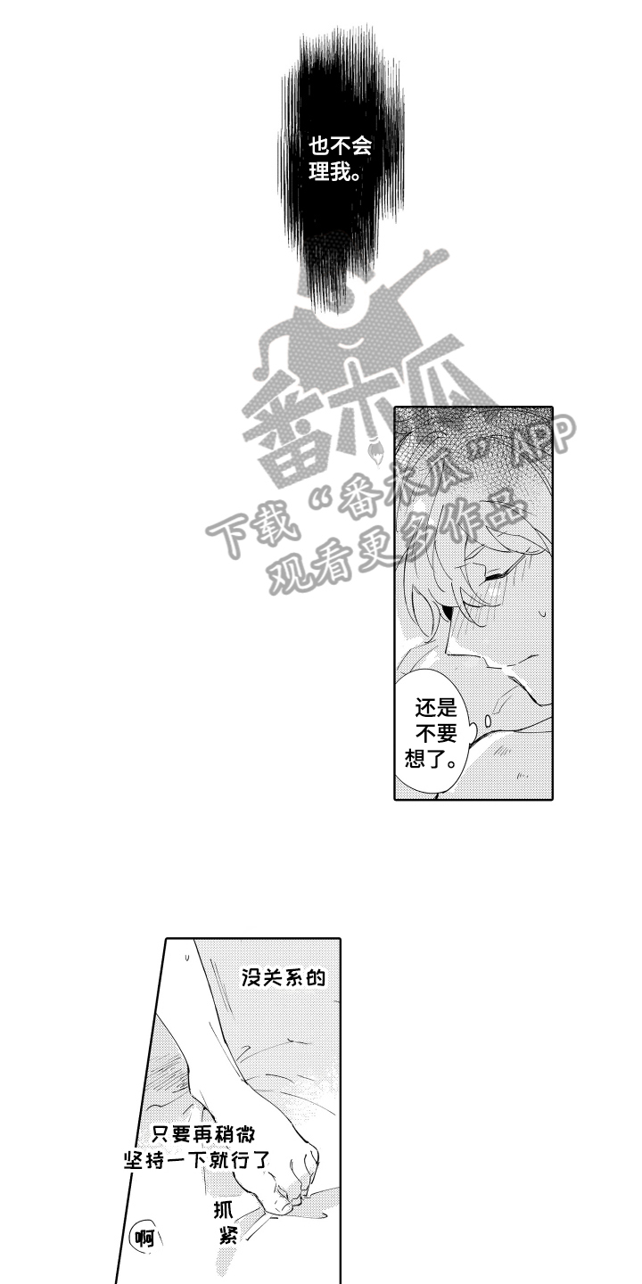 《恶之仇》漫画最新章节第13章：同龄免费下拉式在线观看章节第【8】张图片